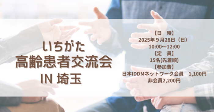 20250820145443